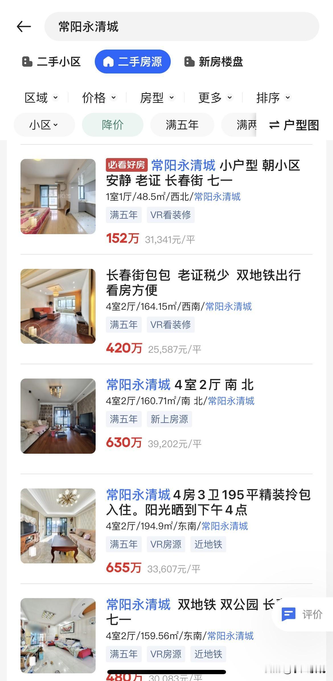 这个小区，还比较稳！