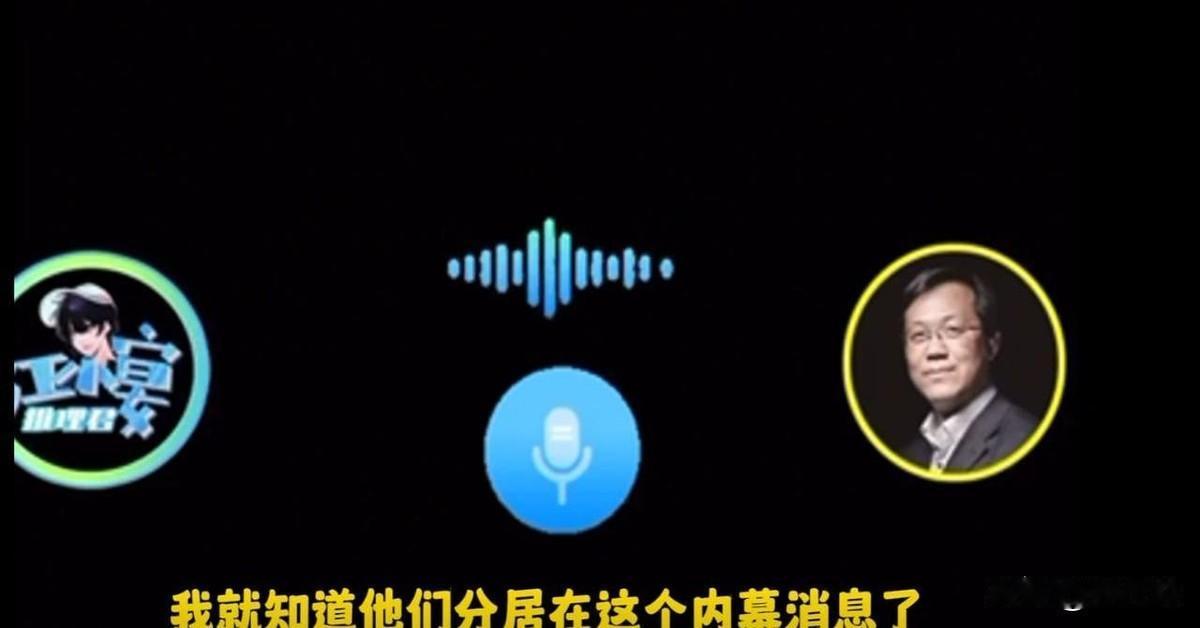 突发！卓伟再爆大瓜！2月19日一段未公开语音突然在网络疯传，内容直指陈晓