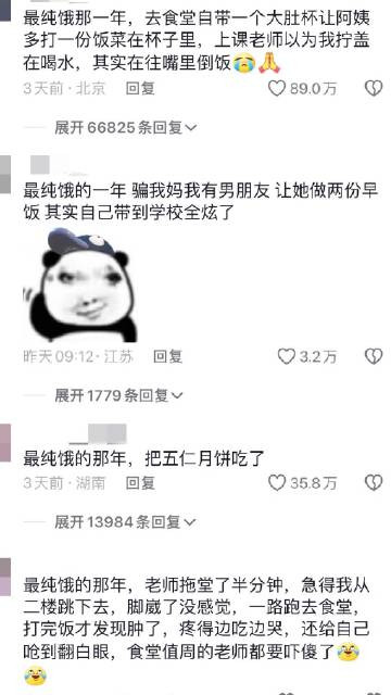 最纯饿的那年看来是真的饿了...我这狗屎般的笑点没救了...