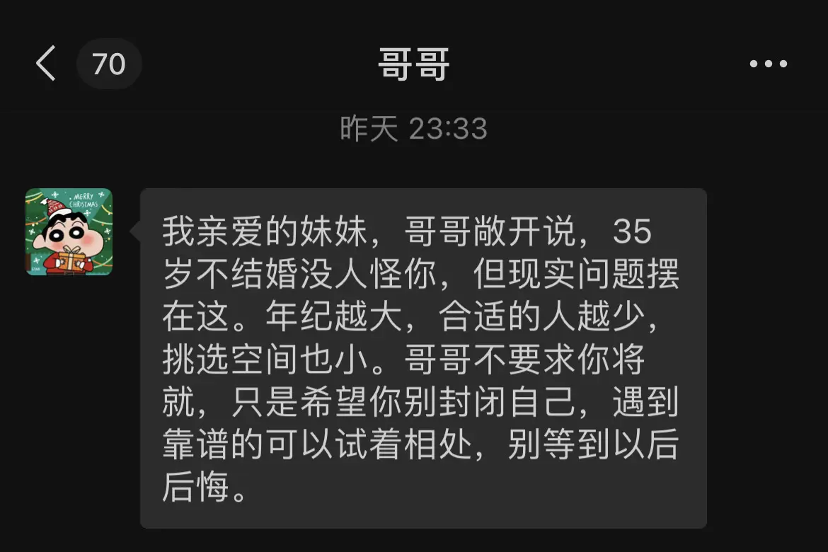 93年，35岁，晚婚已成定局，希望我们都是那个晚婚并拥有幸福的人