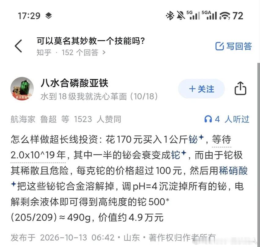 年化收益率为0.0000000000000000283%​​​