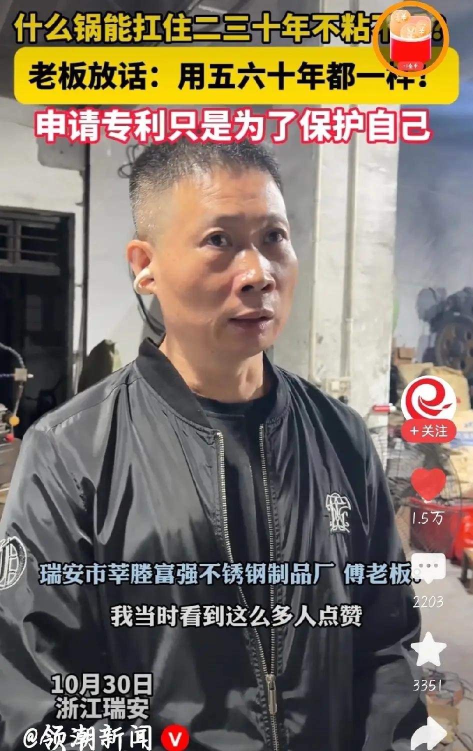 停产10年的“传家锅”复产了!60块钱能买个用30年的浙江阿姨分享家里用的二