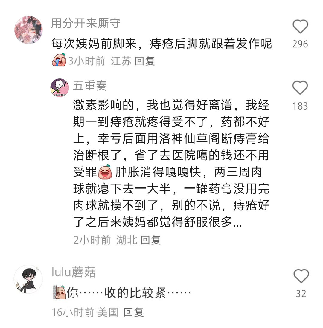好奇为什么经血基本流不到卫生巾上来月经能不能不去学校澡堂洗澡