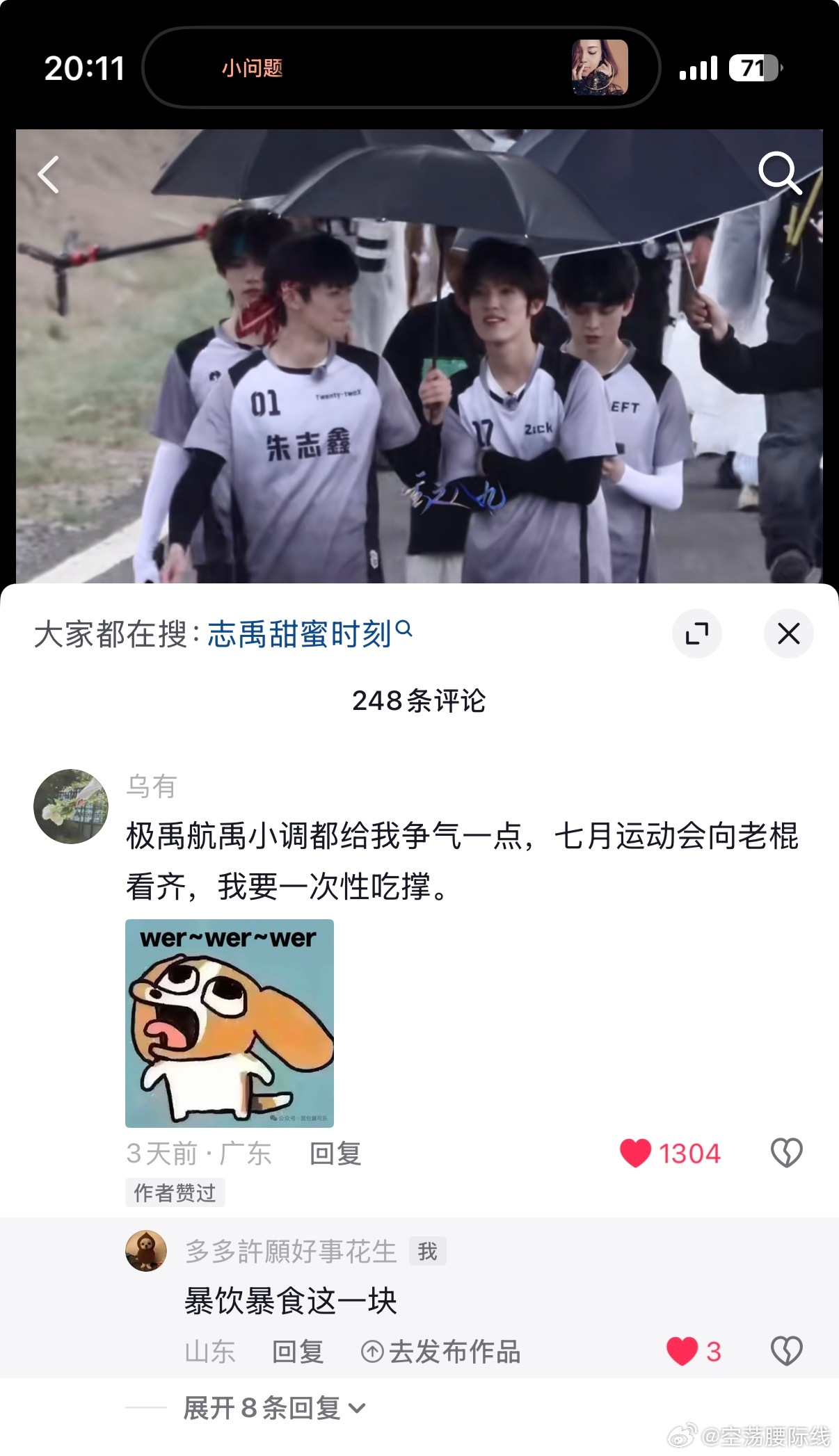 笑死我了