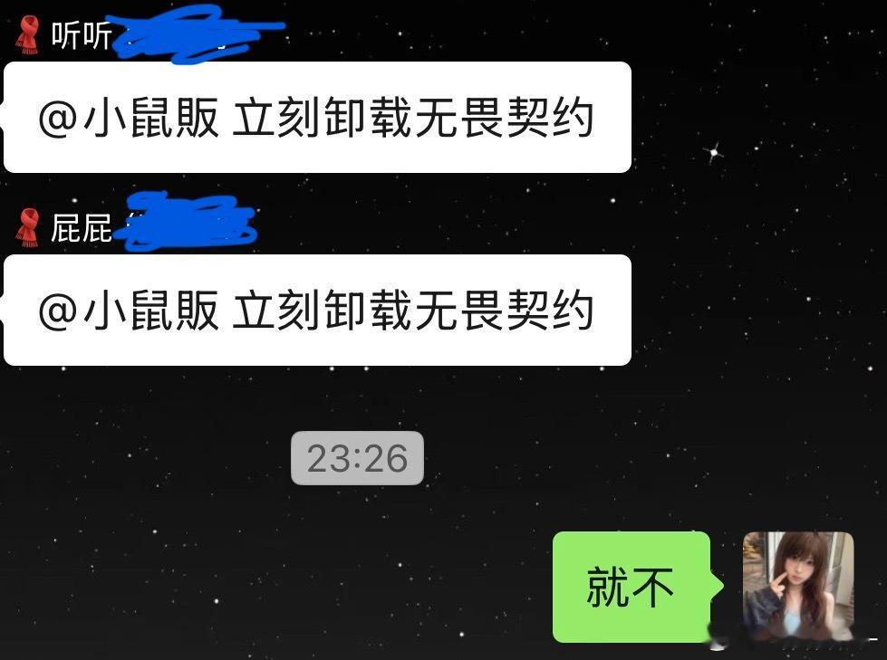 她俩为啥老是针对我的无畏契约