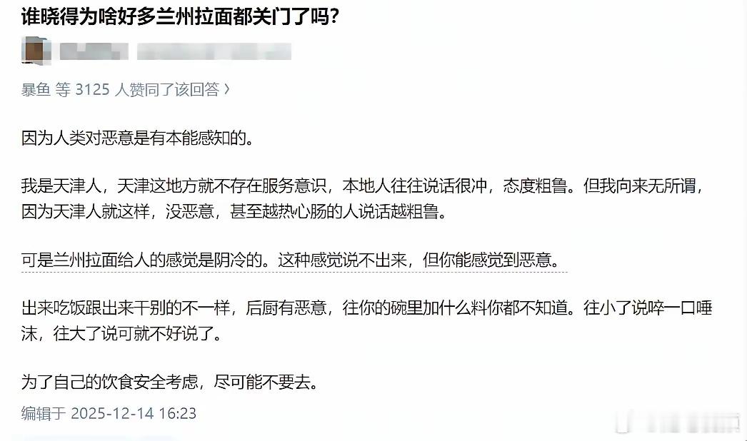 好多兰州拉面关门的原因是什么？