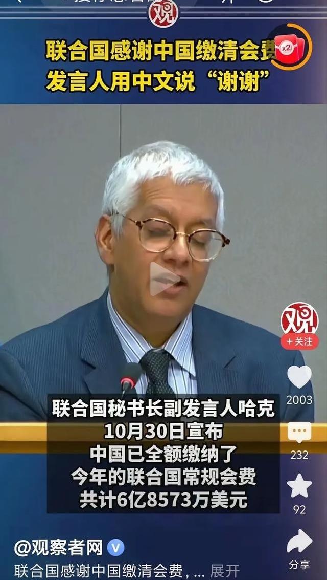 为何中国总是在联合国积极缴费，而联合国却经常成为针对中国的平台？答案很现实，也很