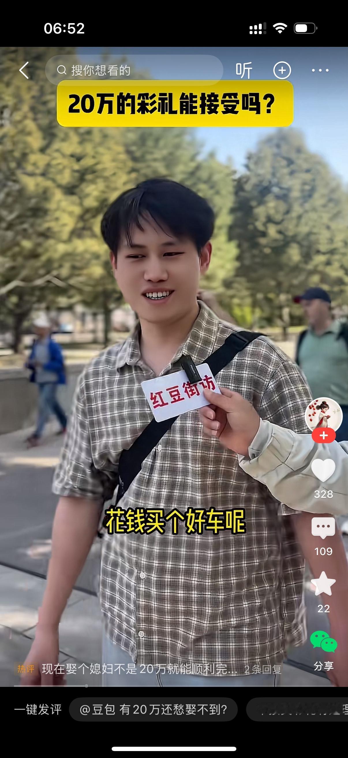 记者拦住一位穿格子衬衫、斜挎背包的男生，抛出问题：20万的彩礼你能接受吗？男