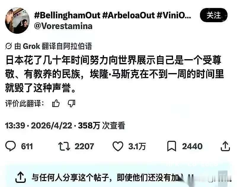 一条阿拉伯语的帖子，突然在外网炸了。内容就一句话：日本人花了整整几十年，像擦玻璃