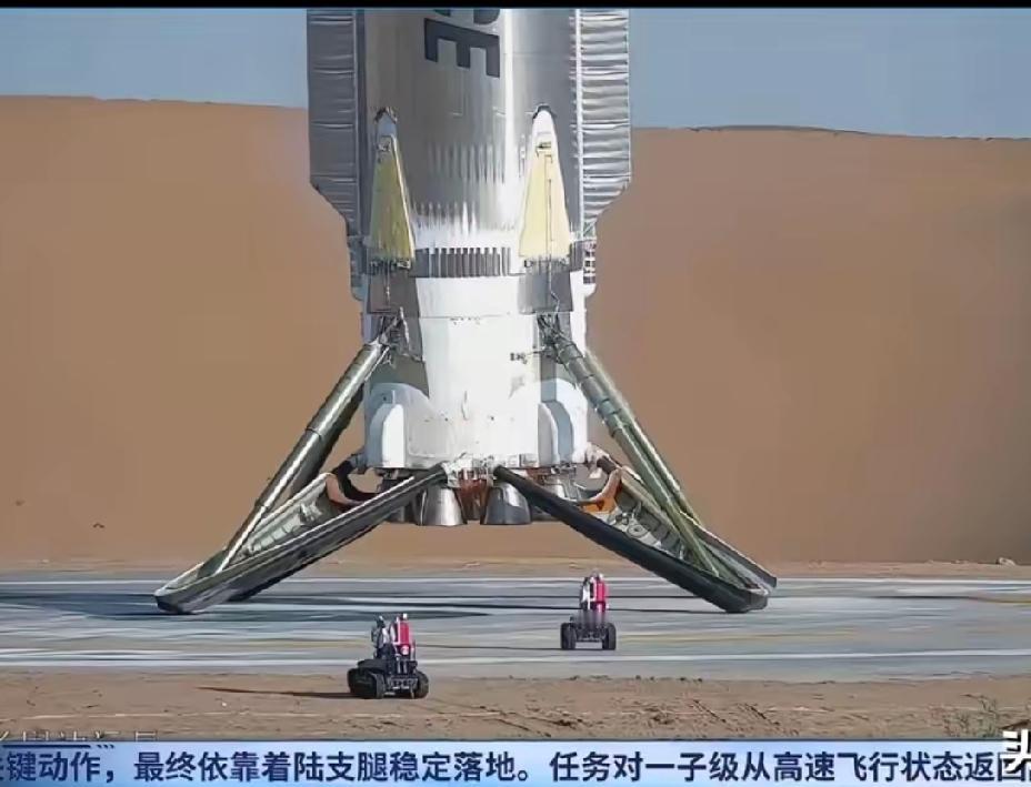 【趣闻：朱雀3号一子级成功落地后，地面派遣2台无人车查看发动机状况】2026年8