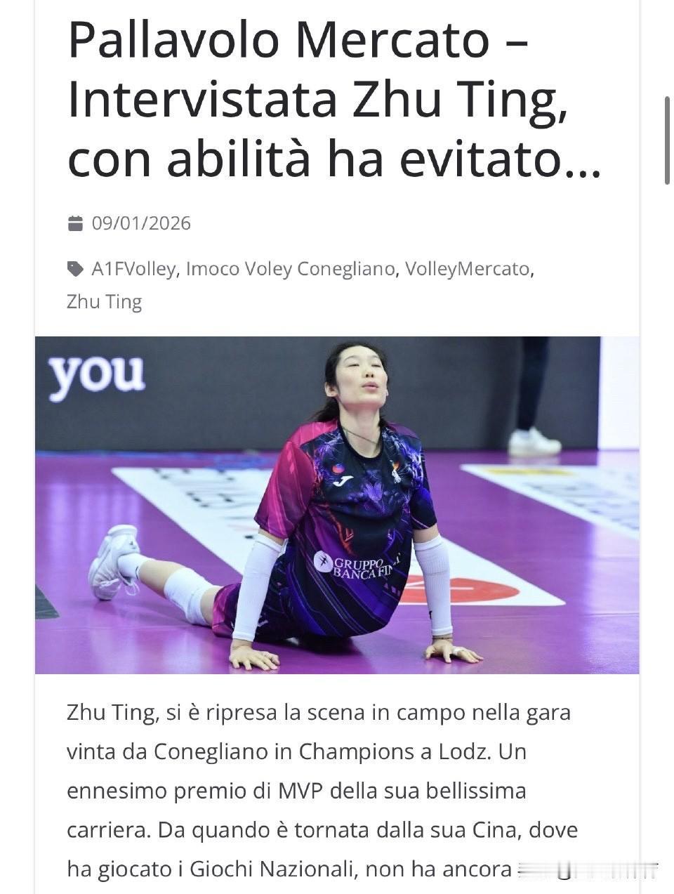 巨星就是巨星！朱婷开口就是不一样，高情商和高智商，双高啊！意大利记者采访想问朱婷