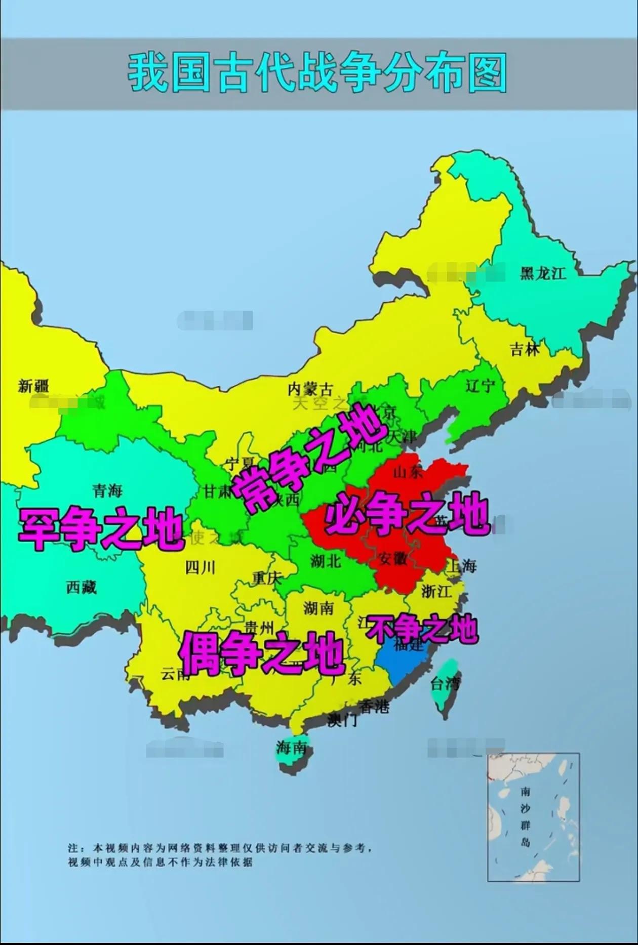 看来越是经济发达地区打仗越多啊！