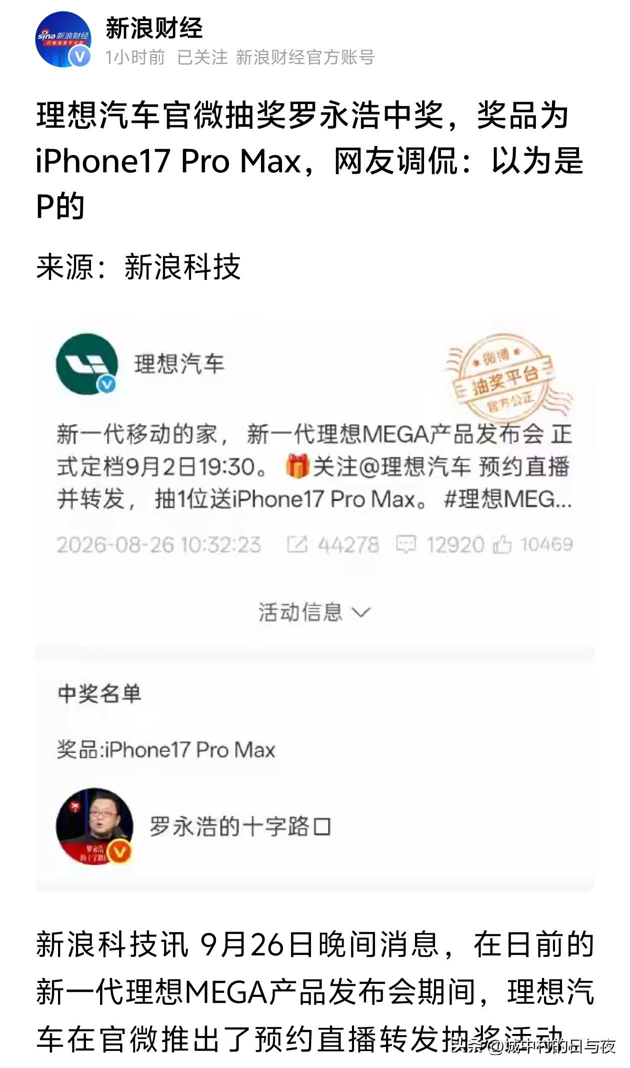 [捂脸哭]这。。有点巧合了啊