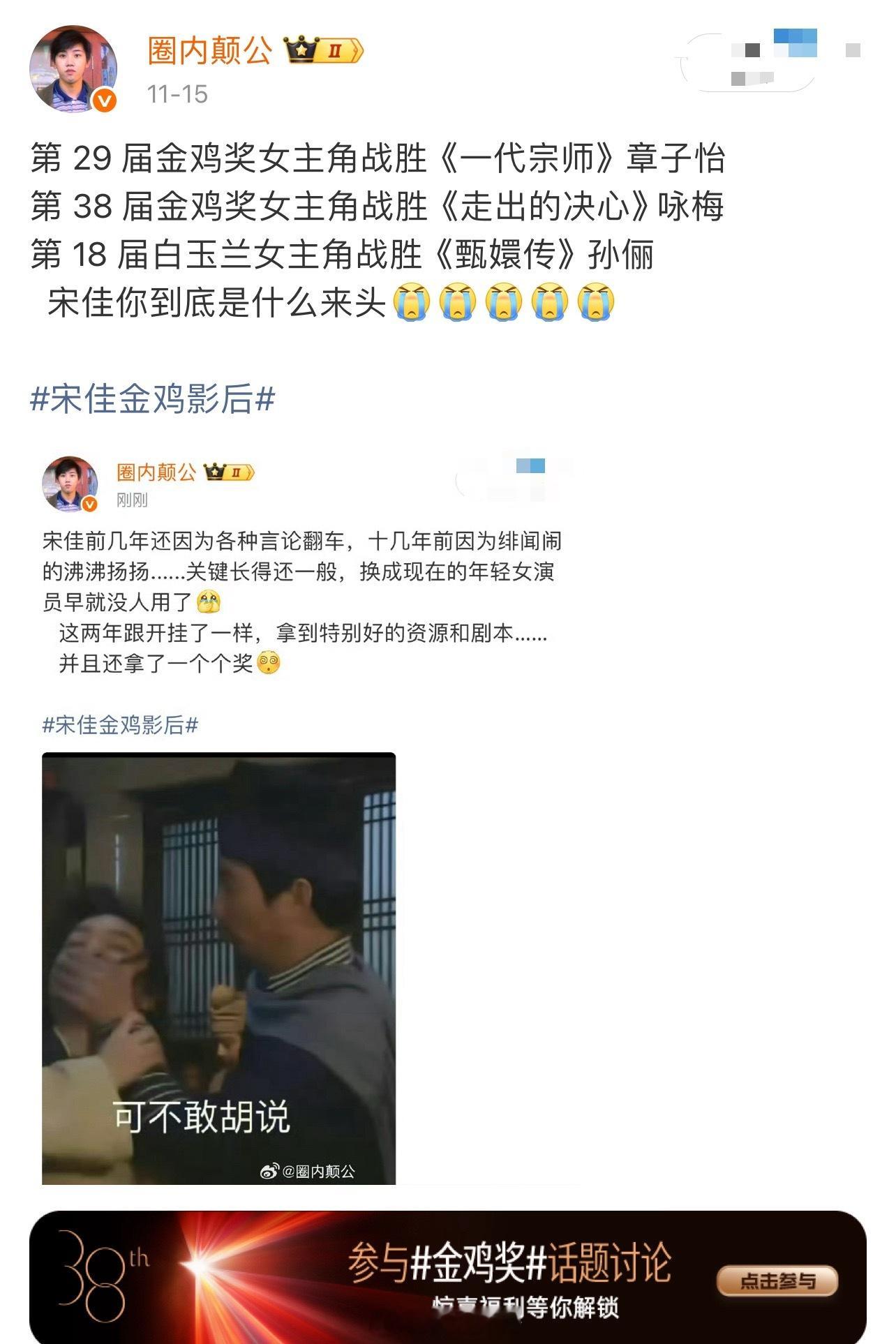 宋佳你到底什么来头