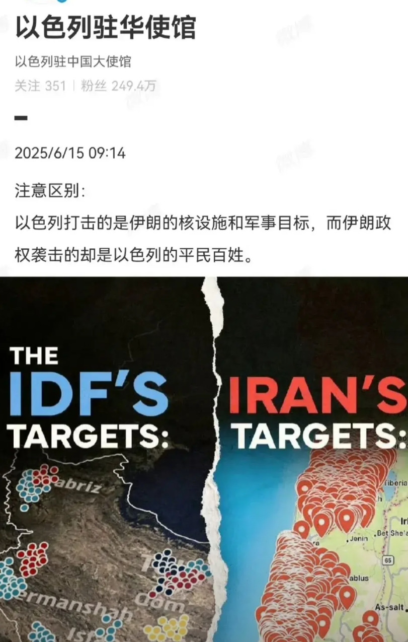 以色列真是把双标玩成行为艺术了，自己炸别人时理直气壮，挨打了立马哭爹喊娘。加沙都