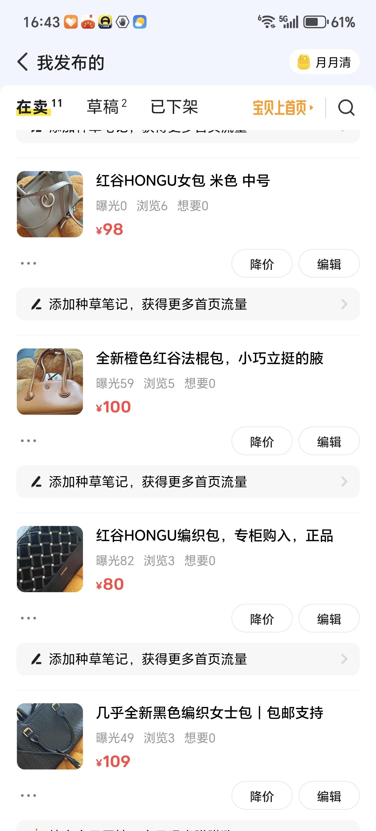 我在闲鱼上订的价格很低，但是一下午无人问津，不行再降价，给钱就卖。