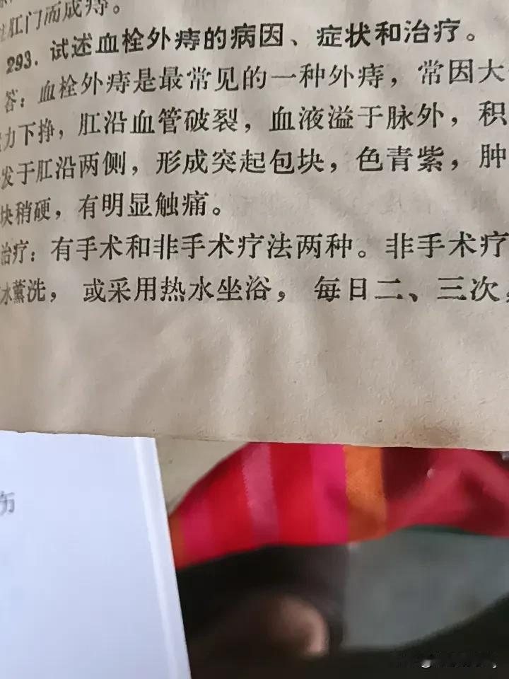 我在上网上学习道医时，师父介绍说，有痔疮的人，口唇内一定有白泡点，用′针把白泡点
