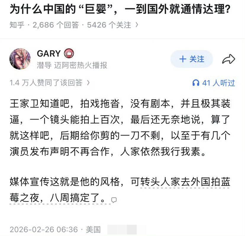 为什么中国的“巨婴”，一到国外就通情达理?王家卫风评受害。同样的感觉还有梁朝伟，