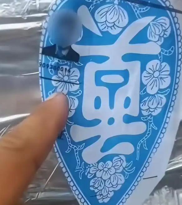 毫无底线！河北沧州，男子参加葬礼时，意外发现现场焚烧的祭祀纸品上，竟然清晰印着投