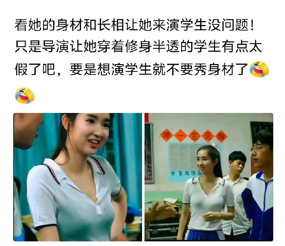 以前的校服真的有这么透吗？
