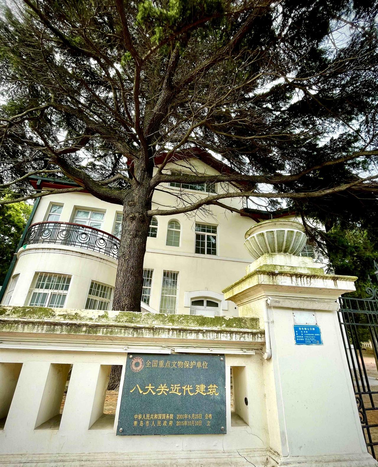 分享一下你随手拍下的照片《青岛八大关》一、位于青岛市市南区太平山南麓，西临汇泉湾