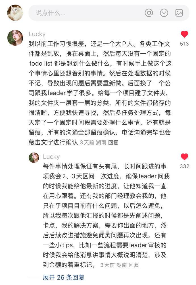 让人感觉工作能力很强的小tips（plus版）