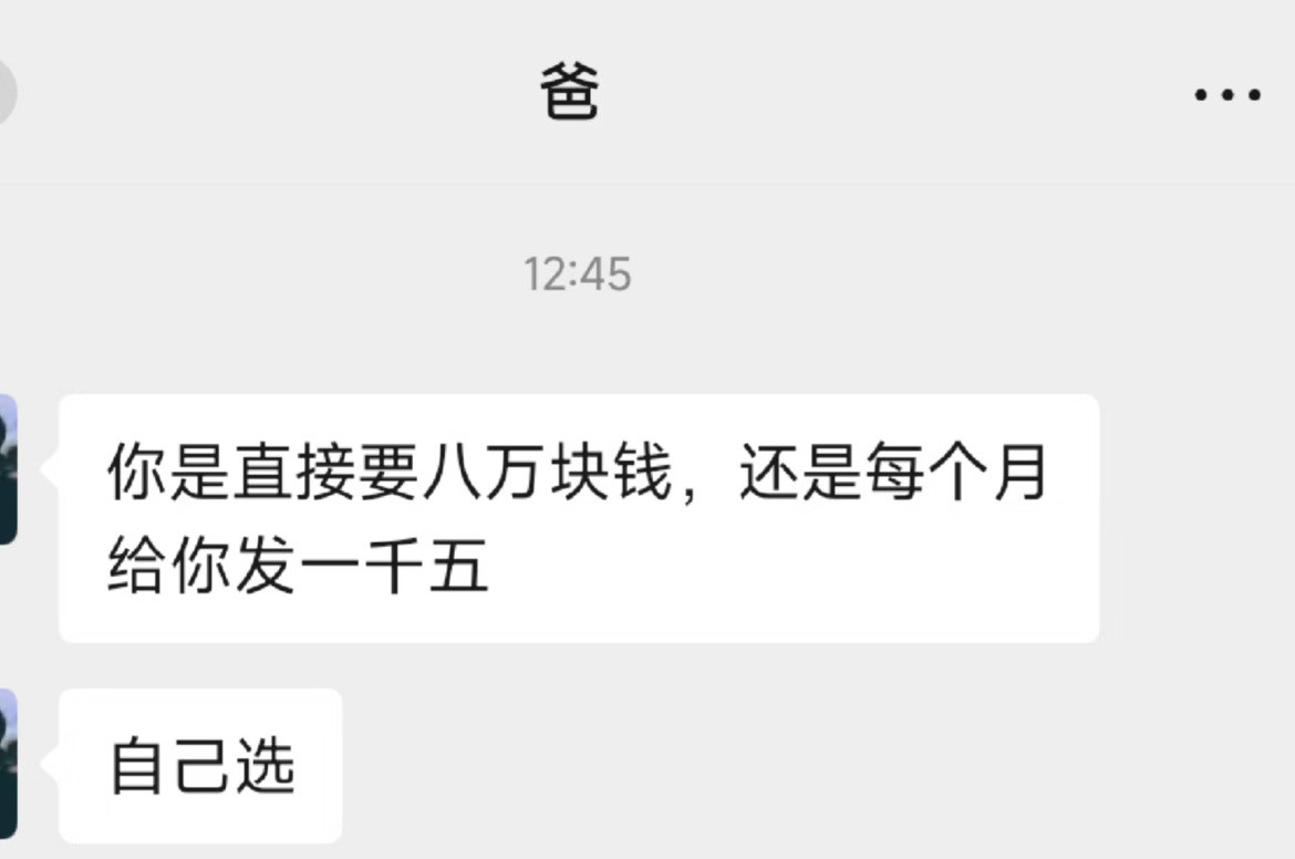 大学生活费，二选一怎么选？