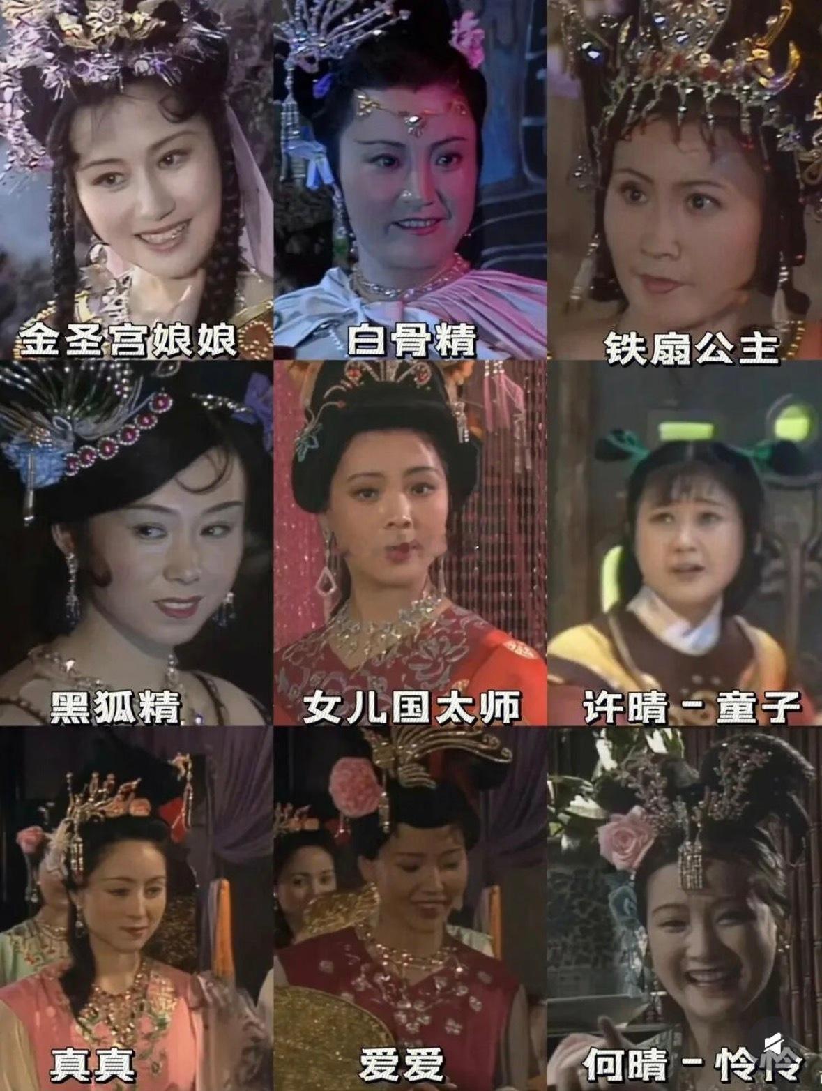 西游记里为啥女妖精可以变成完整的人，而男妖精却留有兽的特征？感觉过程大概是：男妖