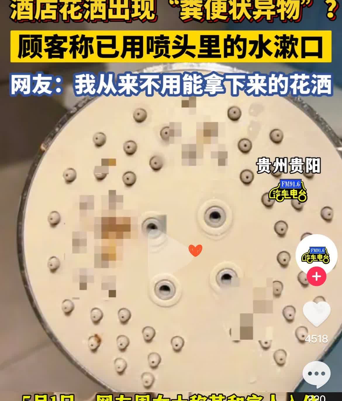 太恶心了深圳，一对情侣入住深圳一家假日酒店男子先去卫生间用花洒洗了一个澡出来