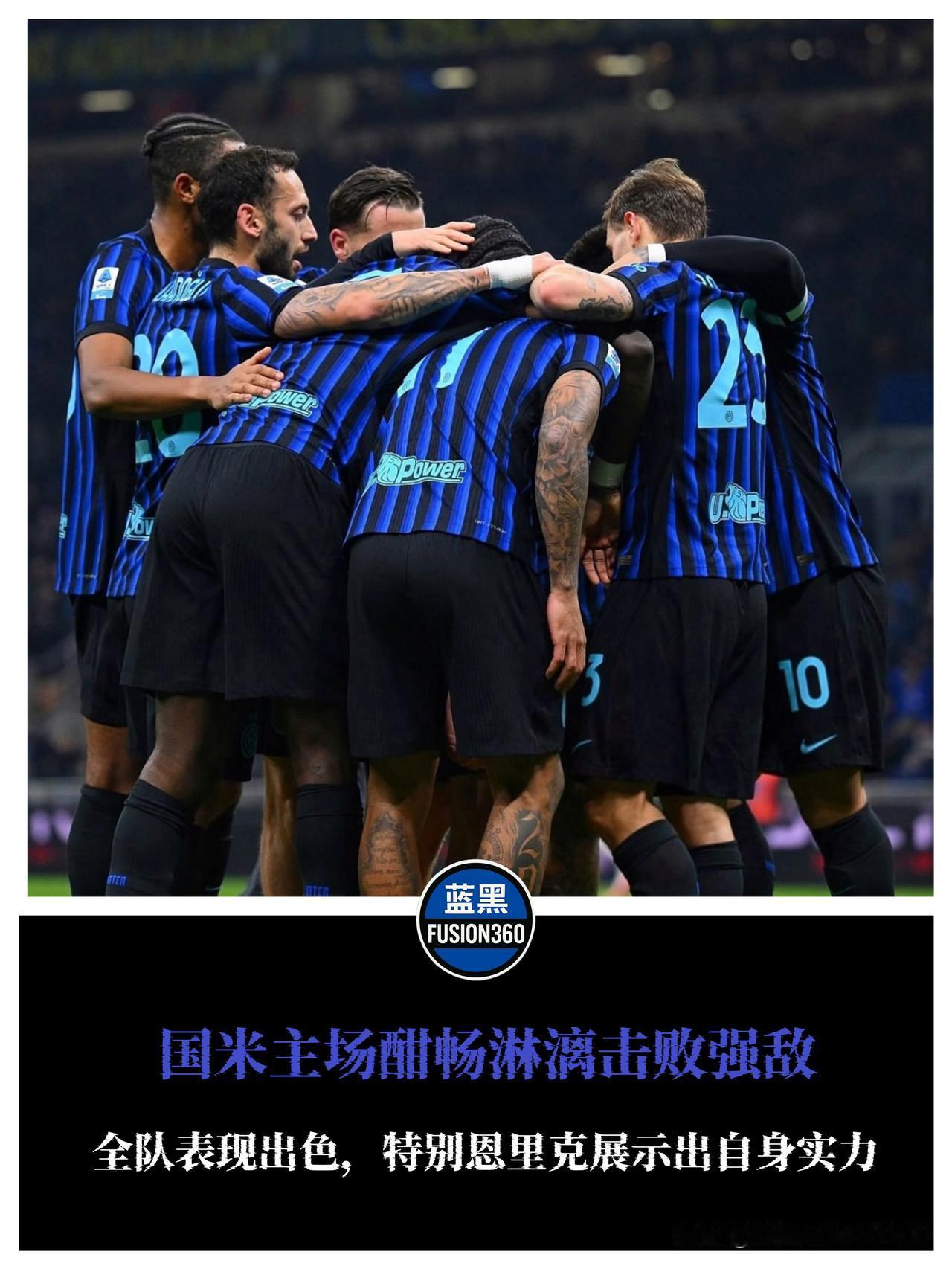 4-0大胜科莫!齐沃:全队完美发挥就是我的能力今天凌晨,国米4-0完胜科莫,