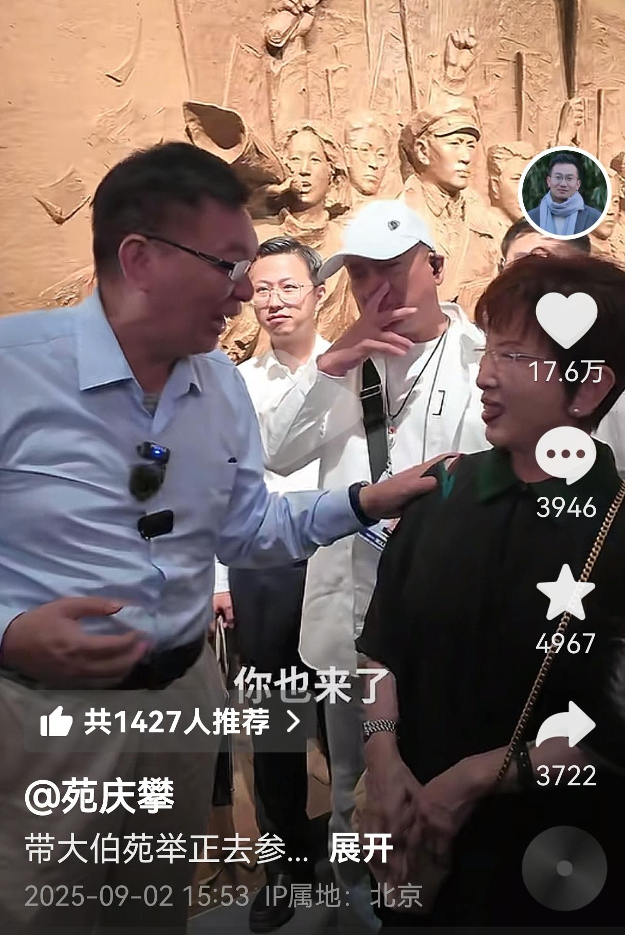 看苑举正侄儿，苑庆攀（中国日报记者）分享的消息获悉，苑举正教授和洪秀柱女士已经于