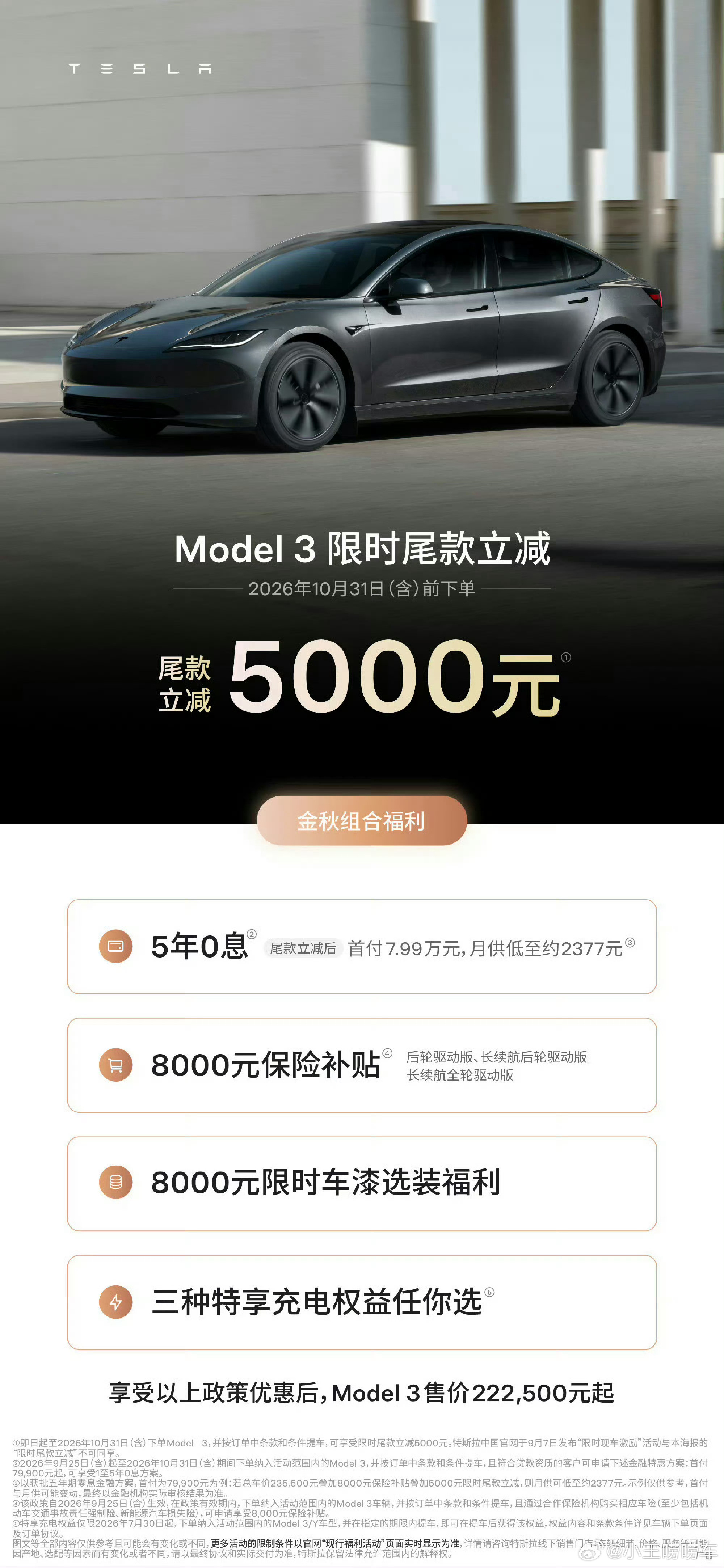 特斯拉中国又宣布降价那也就是说22万就能买个model3价格确实下来了！但是回