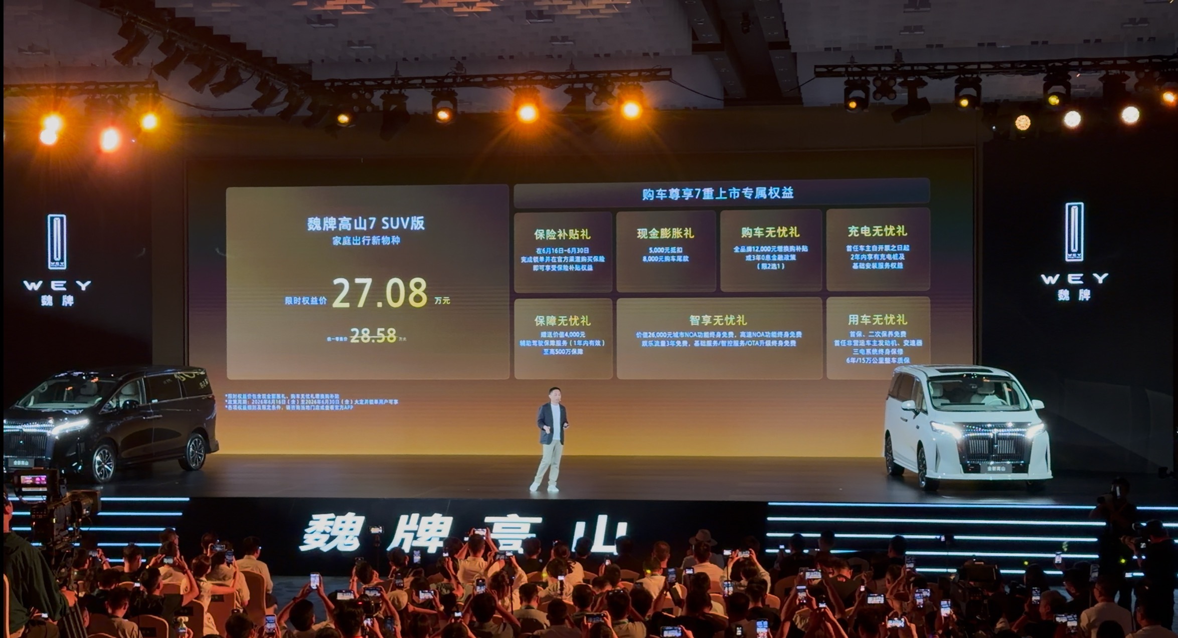 到目前为止，高山MPV家族已经拥有4个车型。789三个长度尺寸应对不同的需求，今