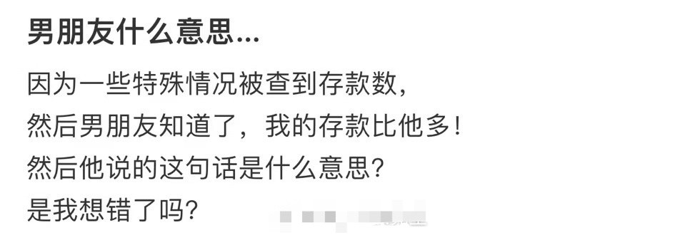 男朋友什么意思……​[汗]​​​