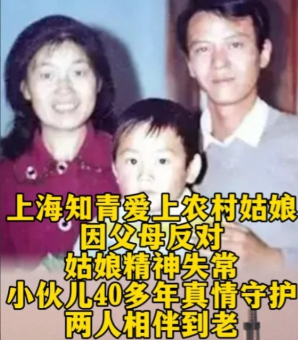 1979年，上海知青戴建国不顾反对娶了一农村女子，谁知娶回家当晚，妻子就大喊大叫
