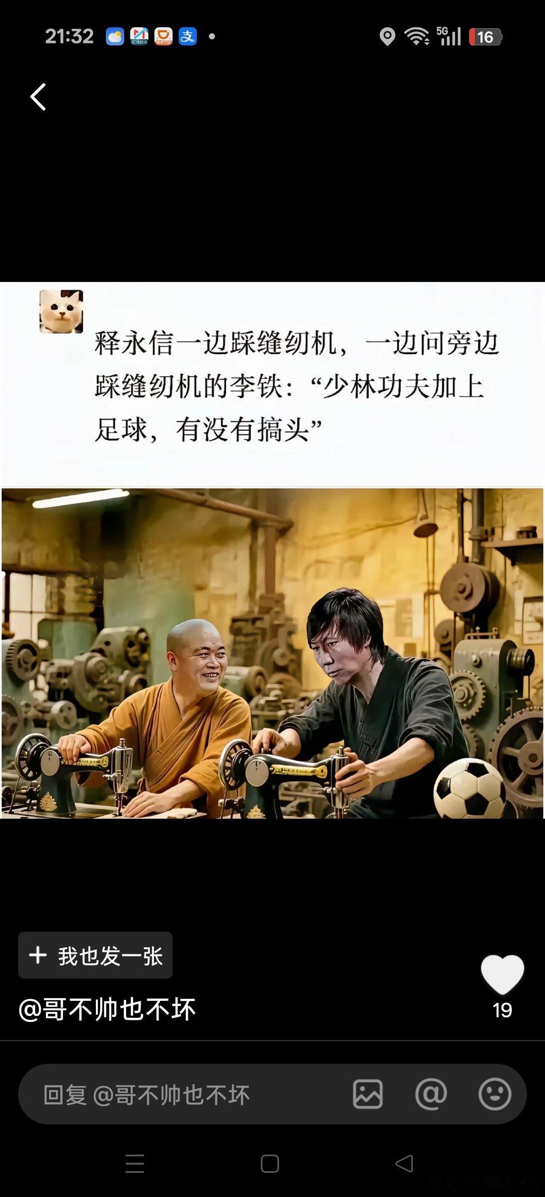 抖人大才啊[大笑][大笑][大笑][大笑]​​​