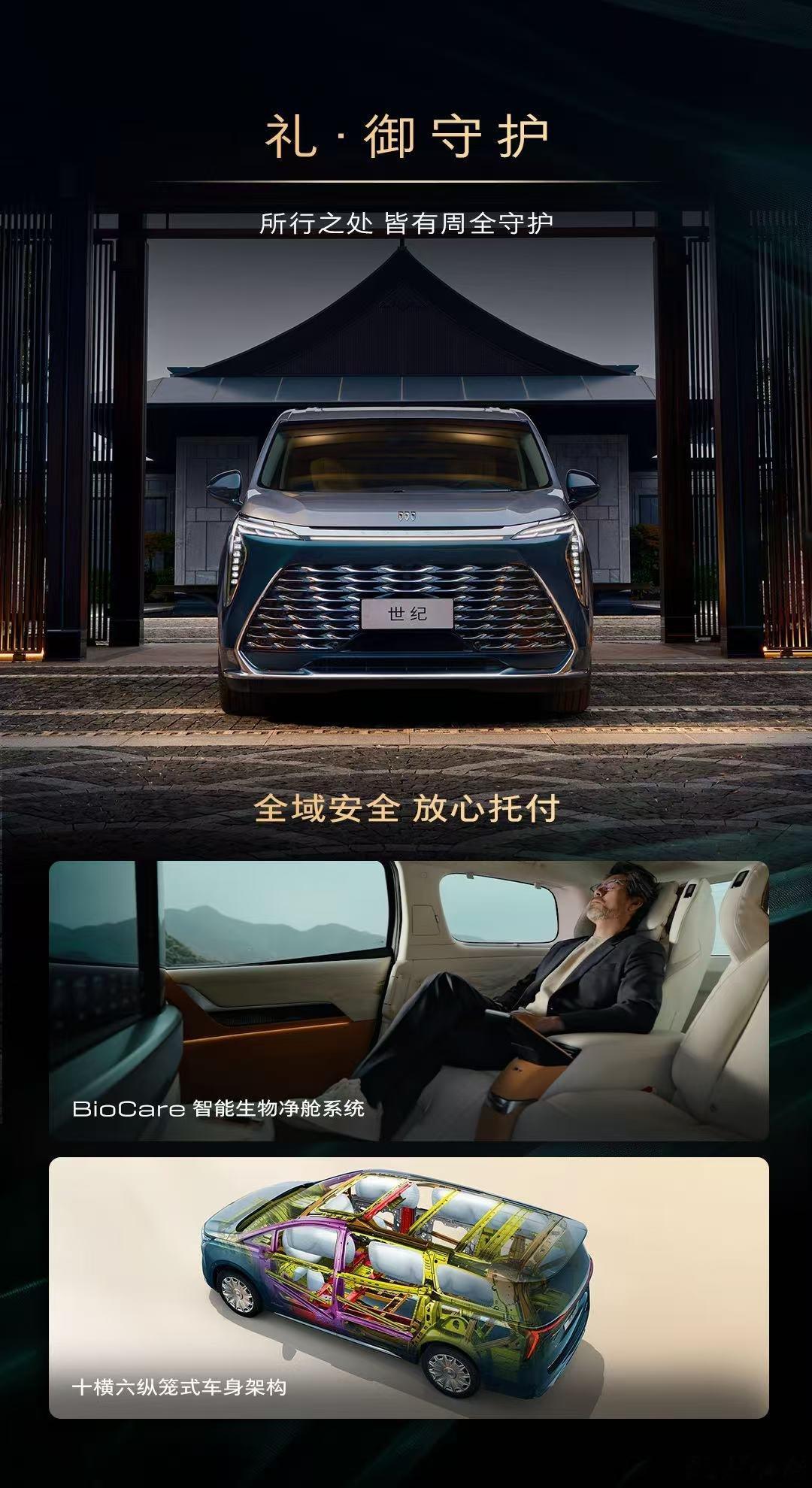 别克回应李斌别克世纪发布了，一台让大家无法“忘记的MPV”，怎么斌哥也来了？不搞