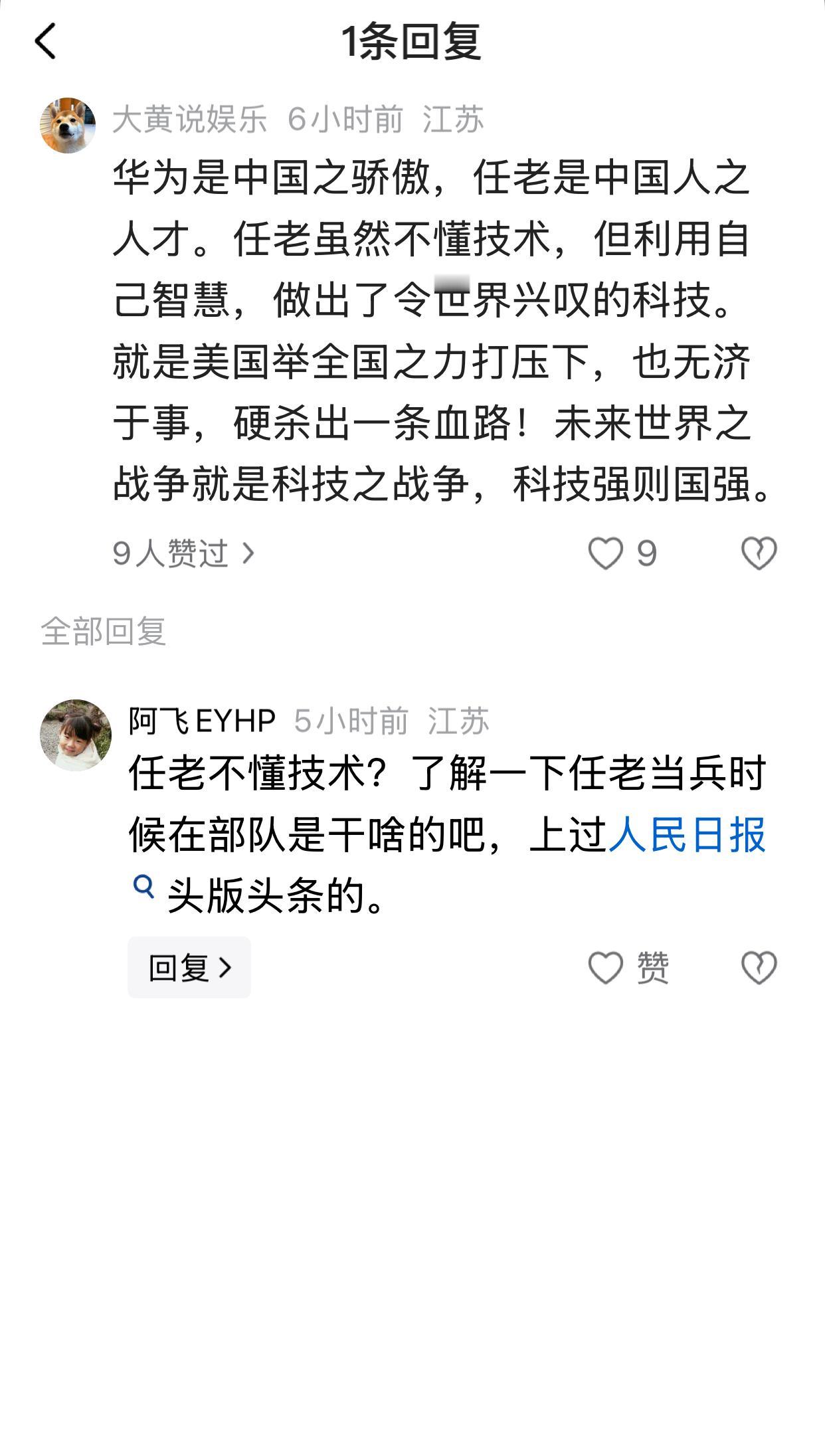 刚刚在评论区看到这样一段话，我的老毛病又犯了。如果你是语文老师，会觉得下面这段话
