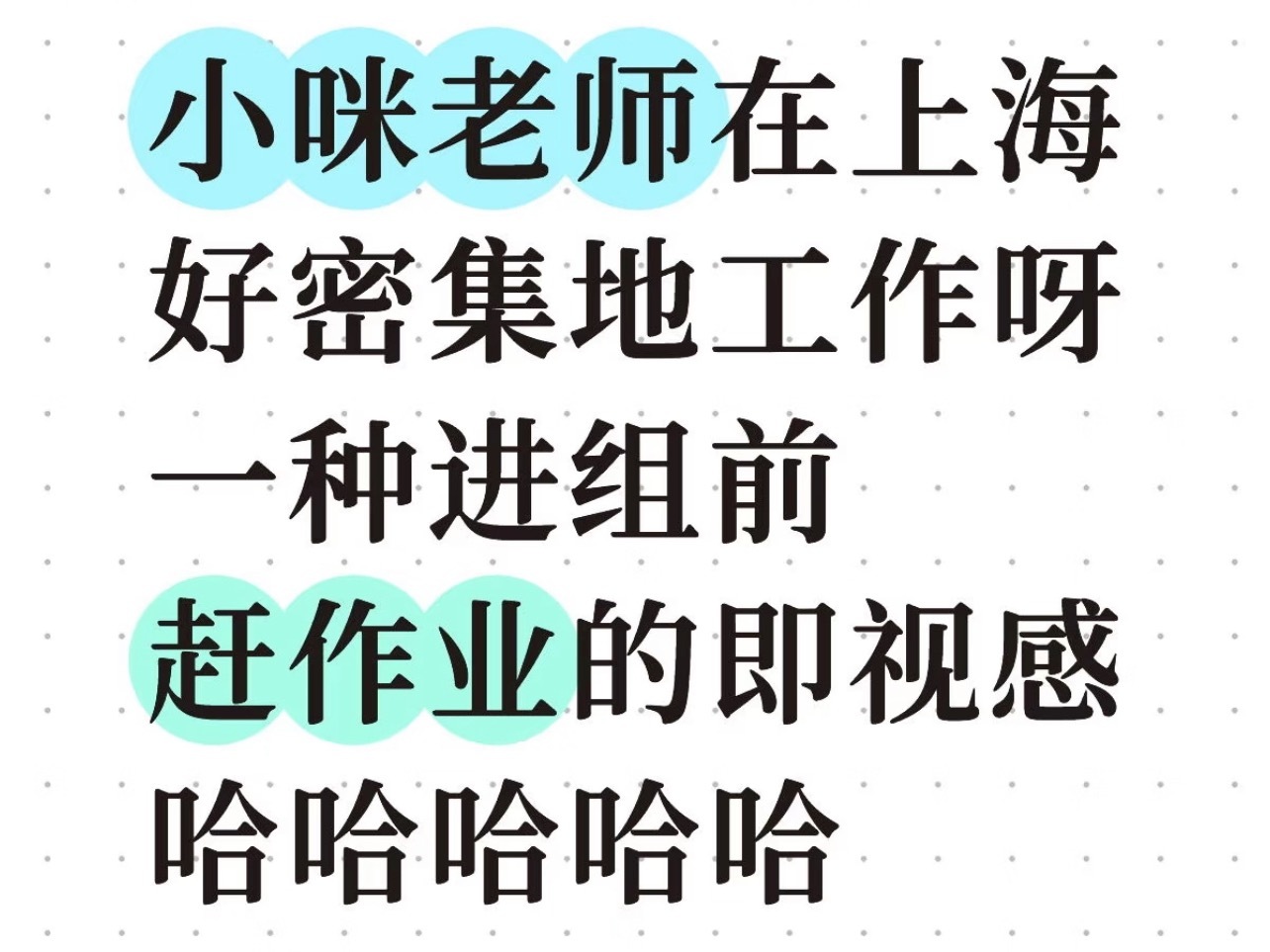 成毅:新的一年有很多的计划~ie:嗯，大明星火火的，就这么忙，很安心品牌霸
