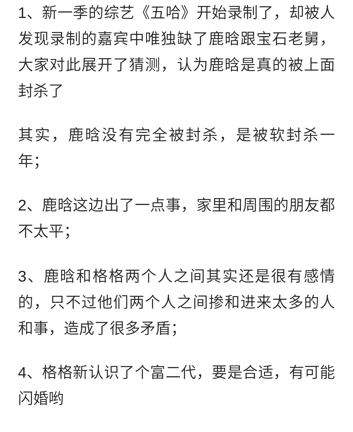 关晓彤喊话鹿晗你完蛋了天呐！出大事了！关晓彤和鹿晗这对娱