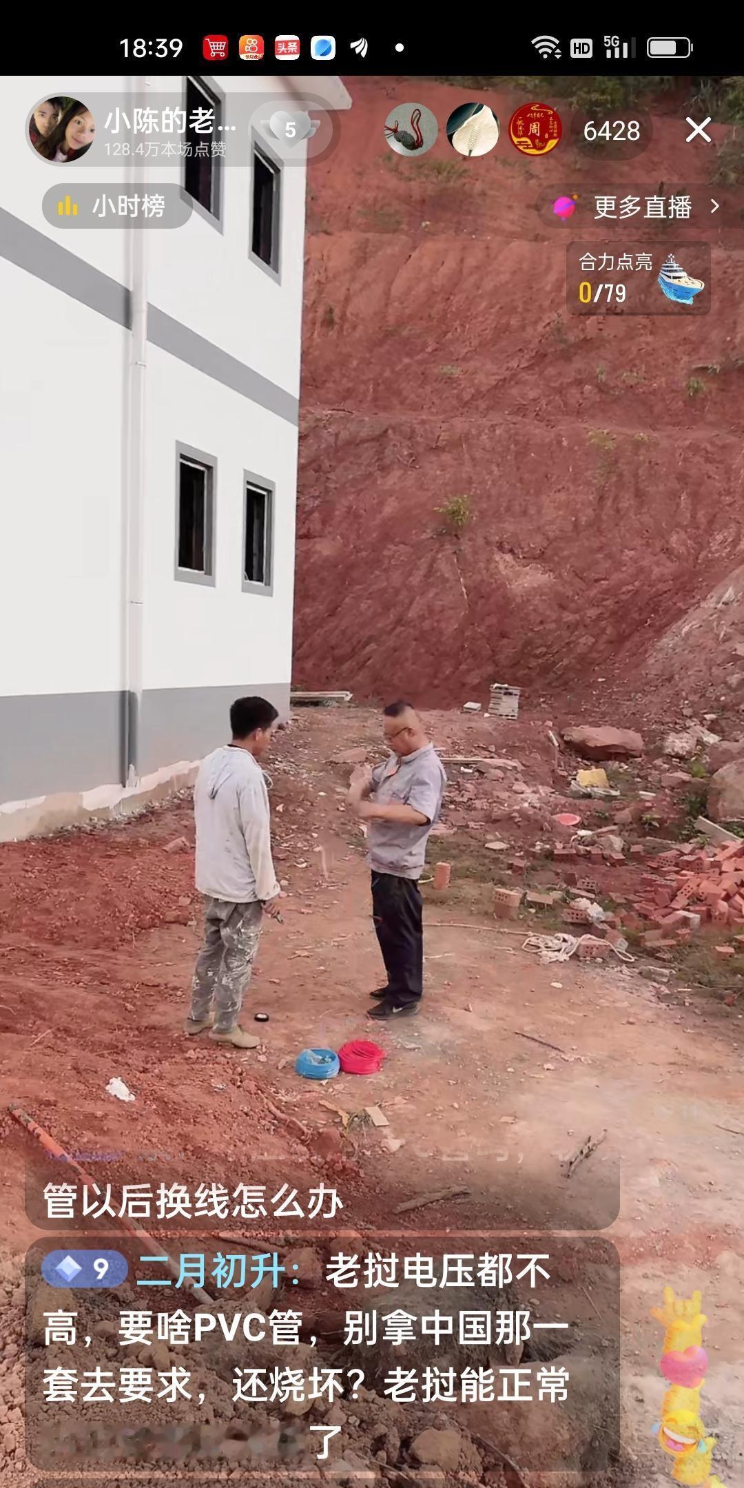 小陈和小梅在老挝直播给亲戚修房，原本说请本地电工，镜头一转却换成中国师傅王叔，弹