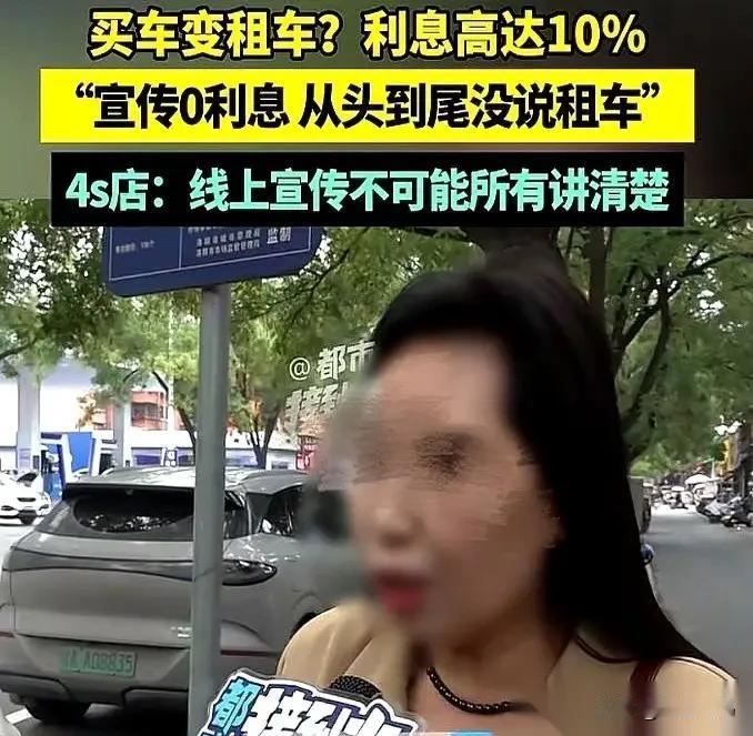 最骚的操作来了。河南洛阳icon这对母子，高高兴兴去提车，以为13万8零利息拿