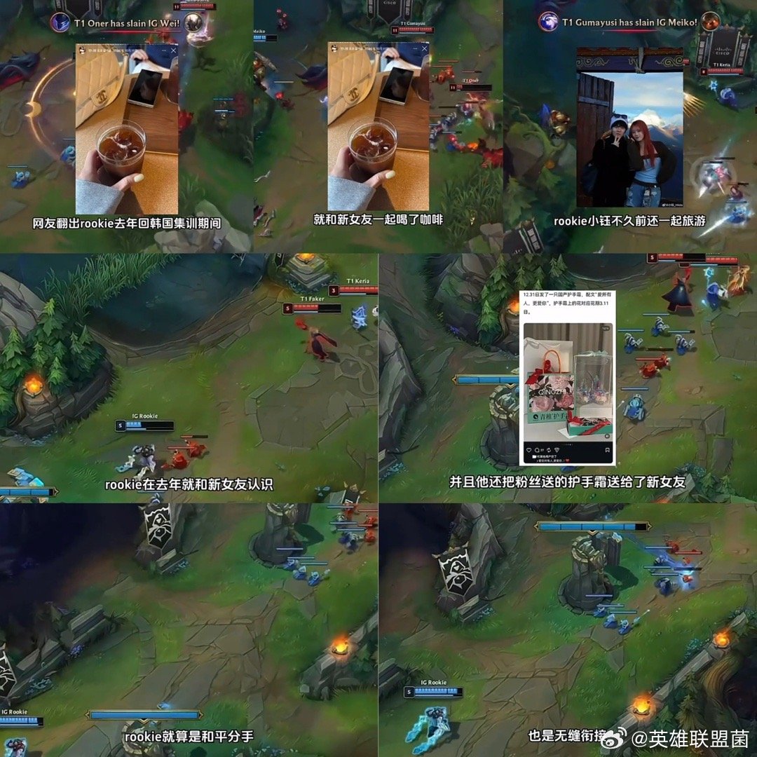 rookie新女友时间线看到说去年Rookie回韩国集训时被拍到和新女友喝咖啡