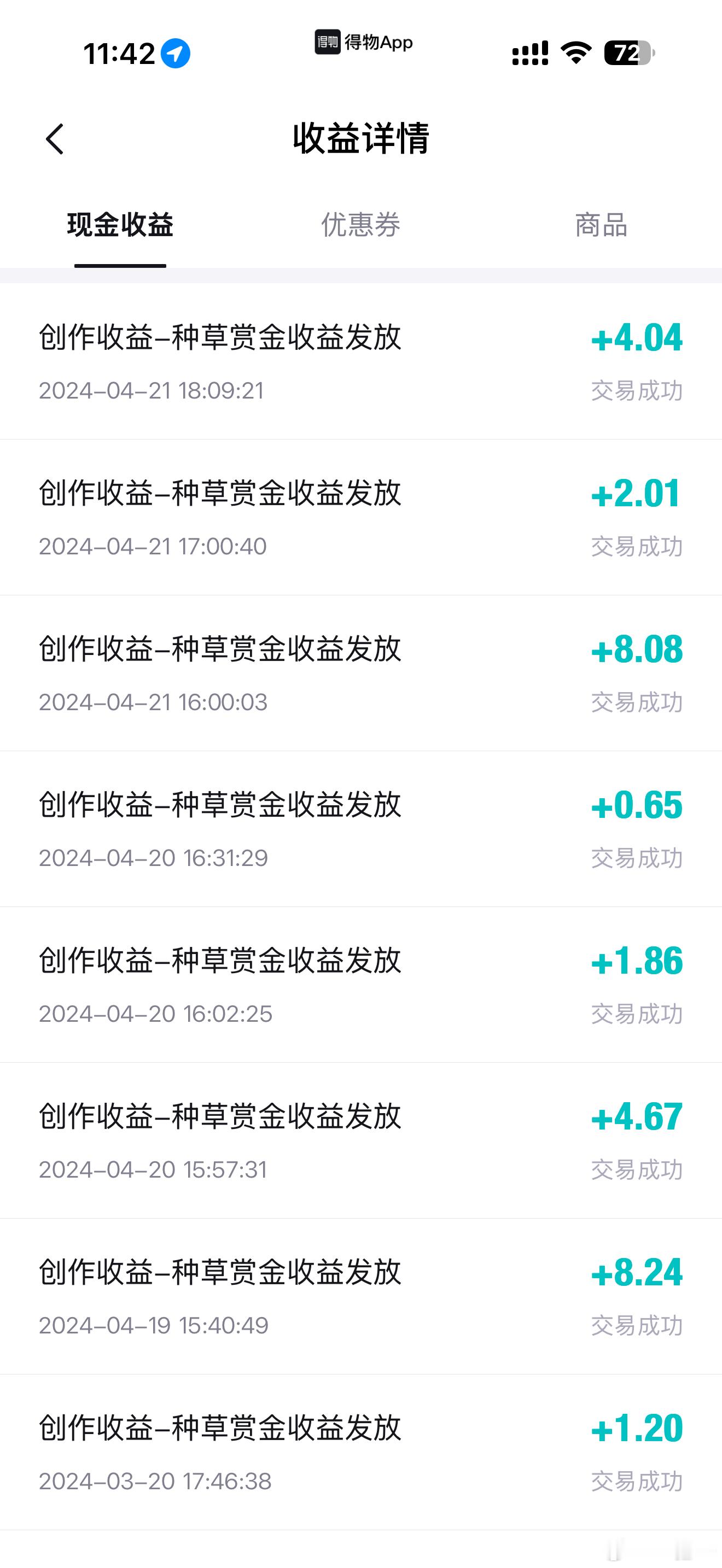 我去我才发现得物居然能挣钱收益都放两年了