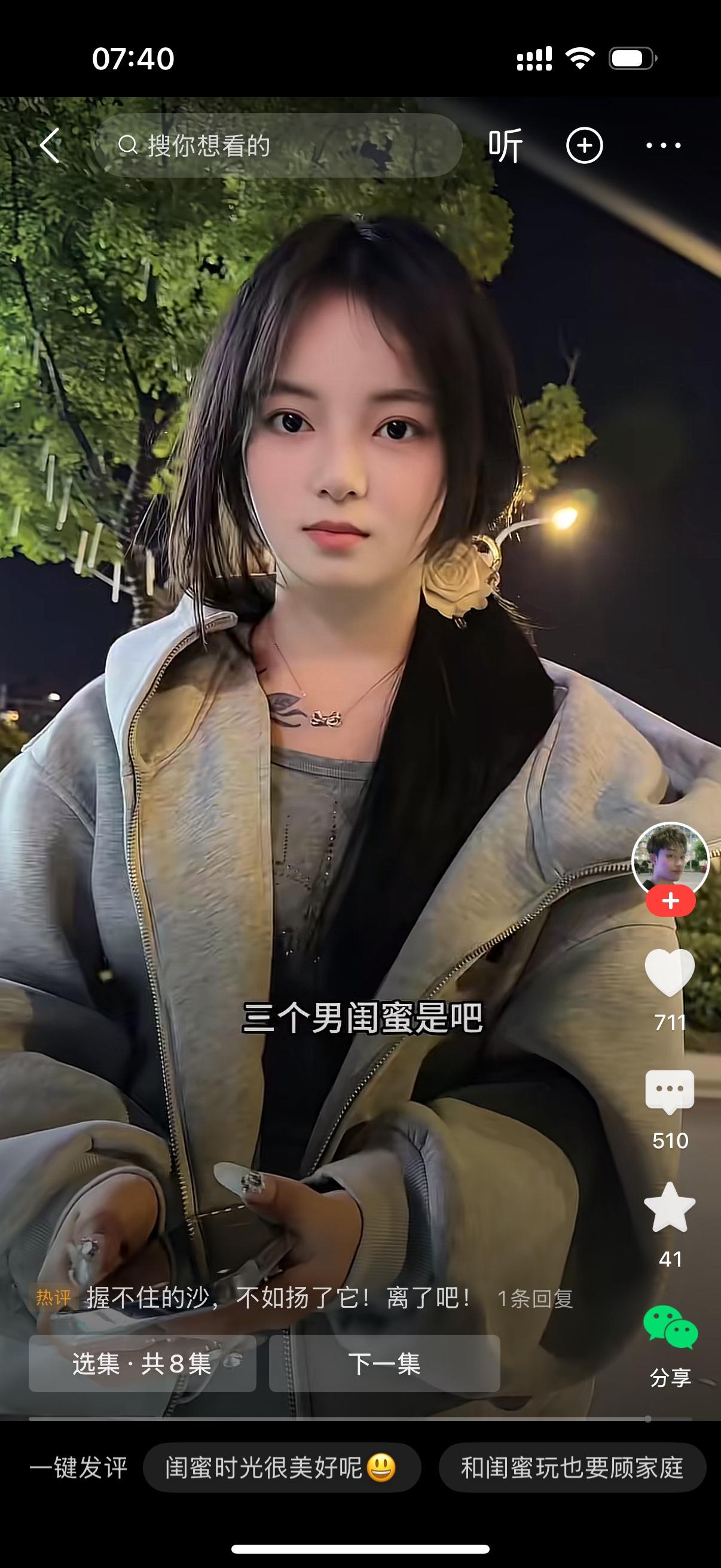 女子向老公抱怨，我爸妈都不管我，你爸妈凭什么管我？丈夫说，没管你，就说让你少出去