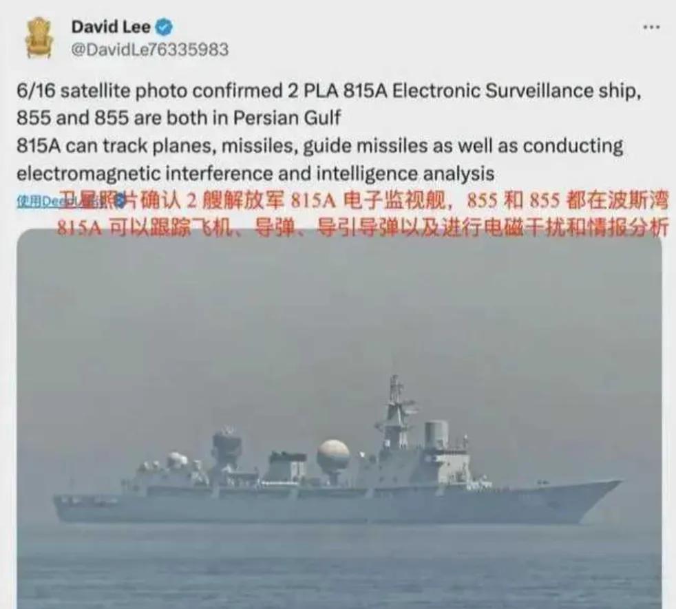 6月19日，德国《明镜周刊》报道:“中国电子侦察船现身波斯湾，北京不再是旁观者，