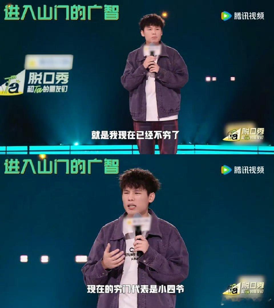 何广智的穷门其实没关门 何广智拿大王后可算放飞自我，开启旅游模式！秉持“穷门”
