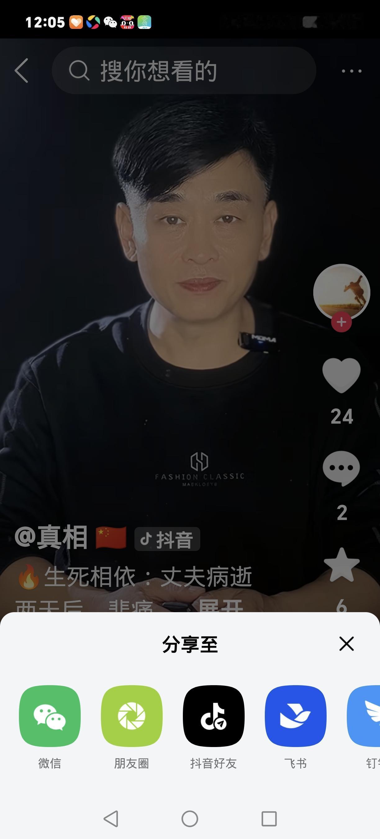 泪崩！安徽夫妻相守18年，丈夫离世2天妻子紧随而去，网友：这才是生死相依安