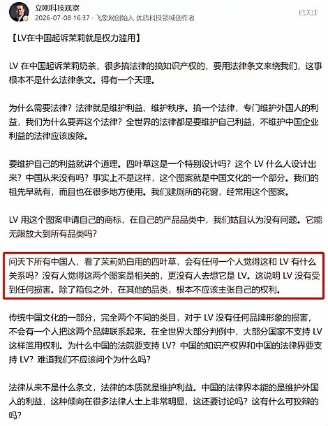 科技大佬项总实在太敢说了！