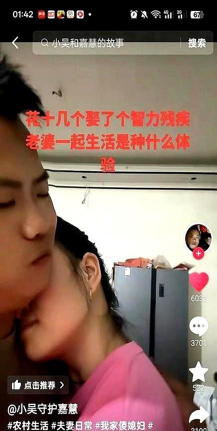 这是一位男子，花了十几万娶了一个智力有障碍的老婆，这老婆还是个00后，身体没有残